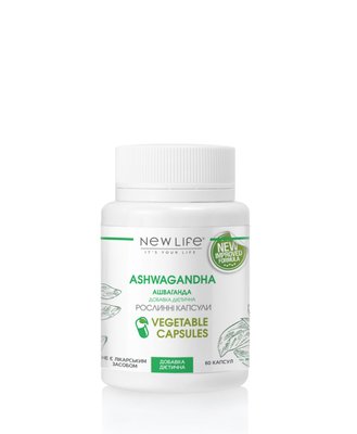Диетическая добавка Ашваганда Ashwagandha - для щитовидной железы, мозга, иммунитета, 60 растительных капсул в баночке 4820171415269 фото
