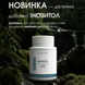 Диетическая добавка Inositol Инозитол &ndash; для поддержки нервной системы и психоэмоционального здоровья, 60 растительных капсул в баночке 4820171415641 фото 2